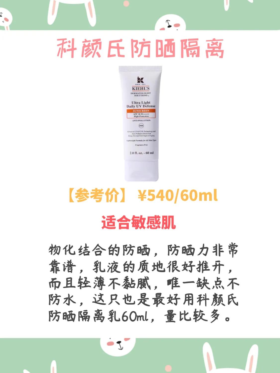 科颜氏最值得入的单品,科颜氏值得推荐的护肤品套盒