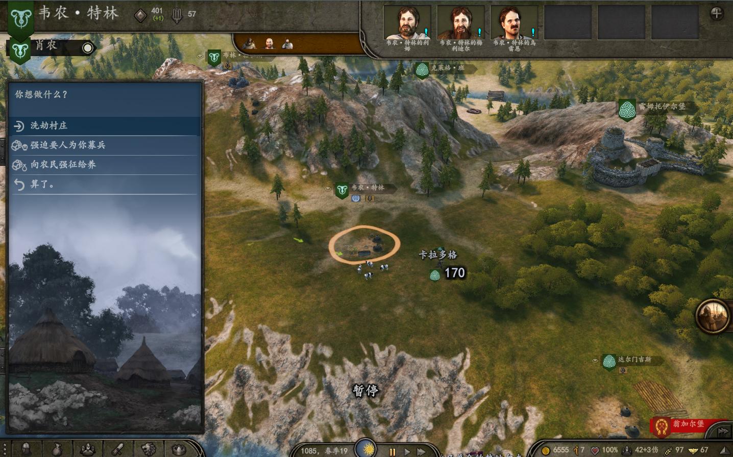 骑马与砍杀2怎么改npc的名字,骑马与砍杀2开局npc选择