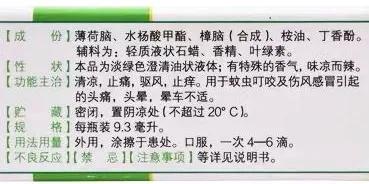 风油精可以止痒效果好么,风油精除了清凉止痒的其它小妙用
