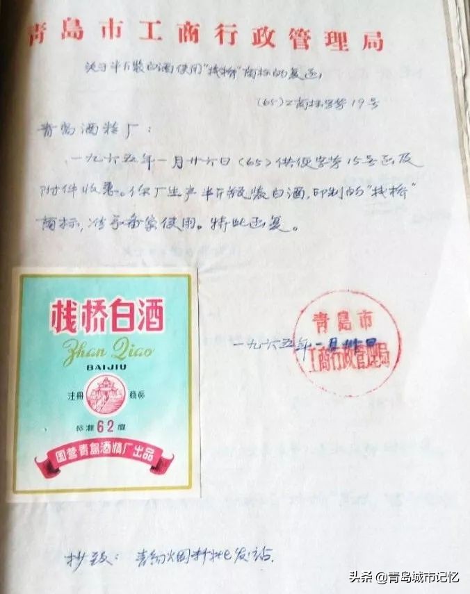 栈桥老白干品鉴,青岛栈桥的前世今生