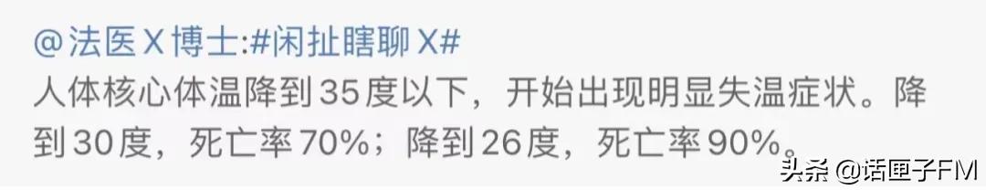 超马遇难名单,超马遇难