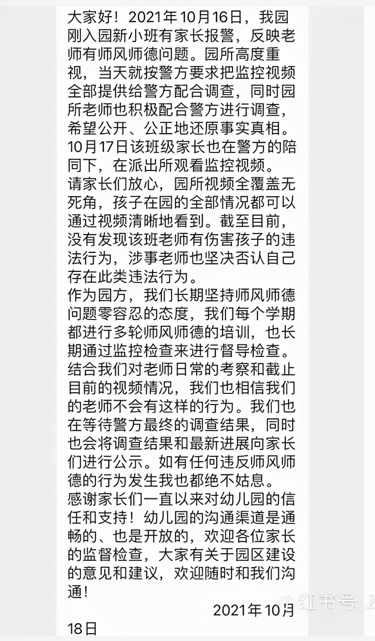 红黄蓝幼儿园虐童事件今日说法,红黄蓝幼儿园虐童事件的舆情变化
