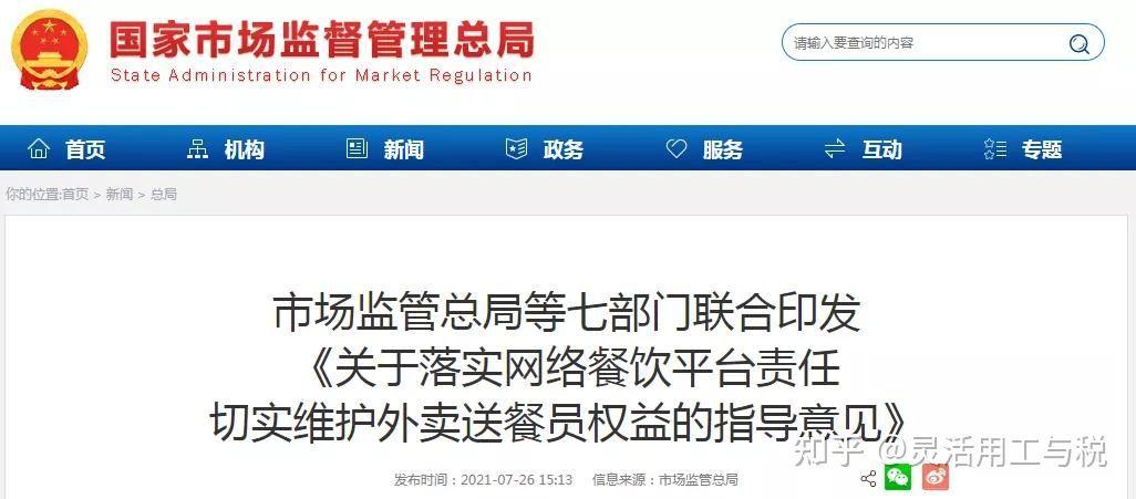 美团众包到底挣不挣钱,美团现在到底挣不挣钱