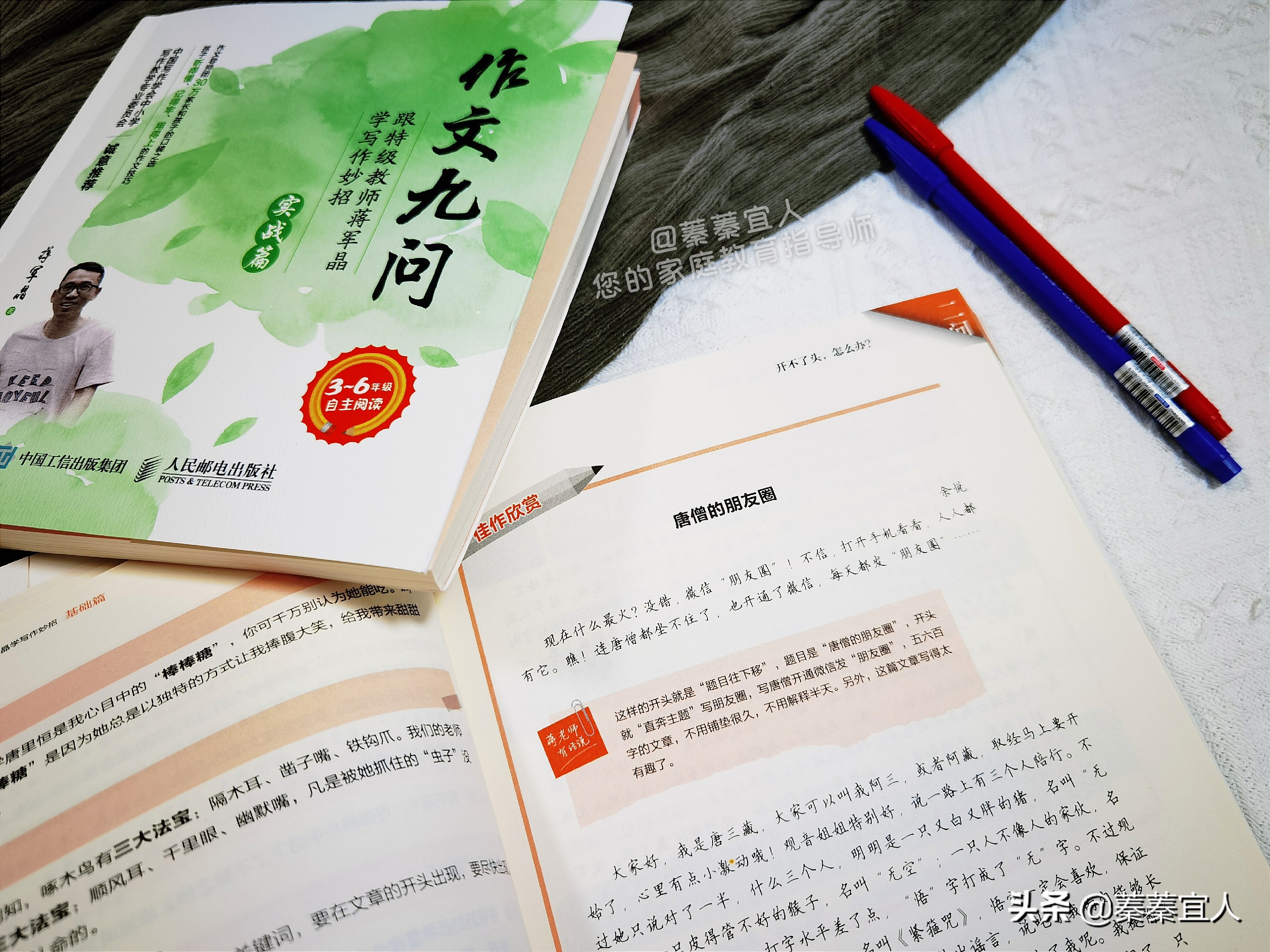 孩子不会写作文必看这8本书,儿童作文写作技巧书推荐