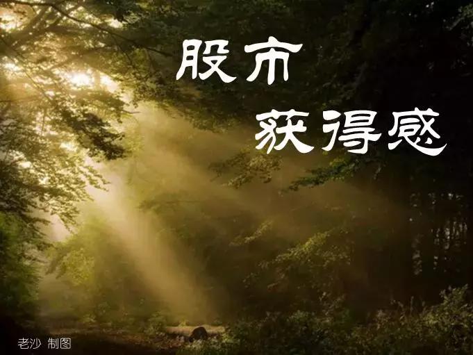 股市早八点必读,股市早8点精准分析