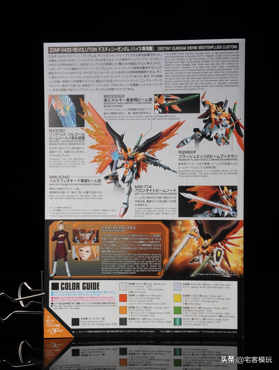 国产hg海涅专用命运高达,78官测