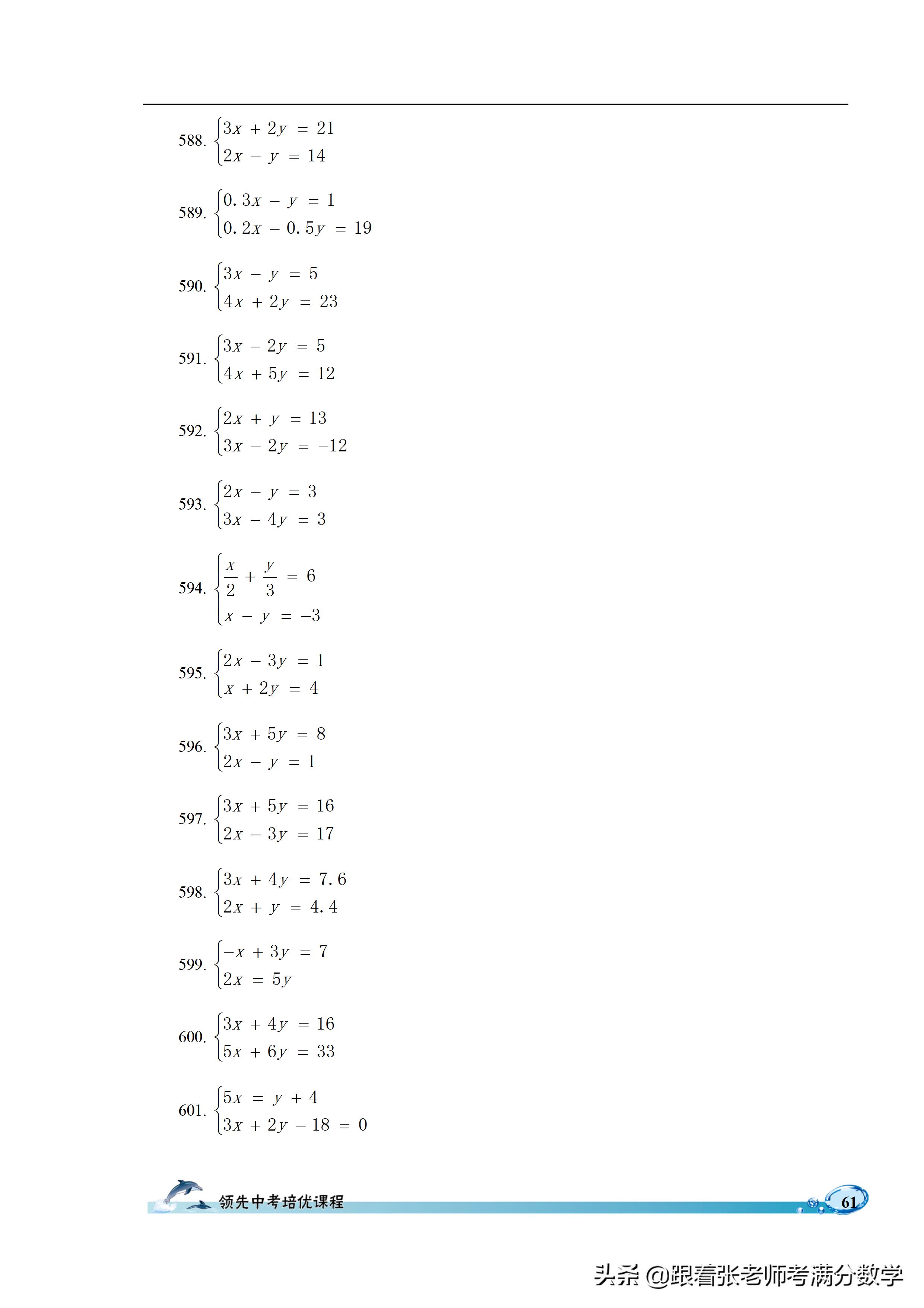 六年级数学计算题和解方程,六年级上册数学简便计算题