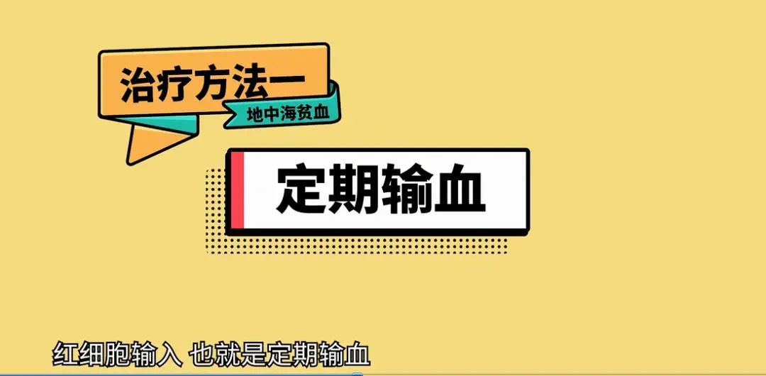 一位地贫患者的自诉，不恨父母，但恨这个疾病