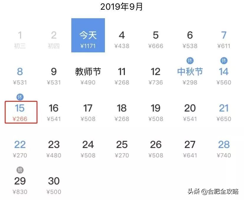合肥特价国际机票攻略,12月份合肥飞哪里机票便宜
