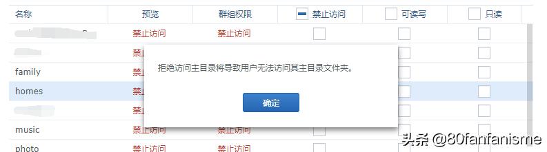 群晖nas连接电视访问权限,群晖nas账号和权限设置教程
