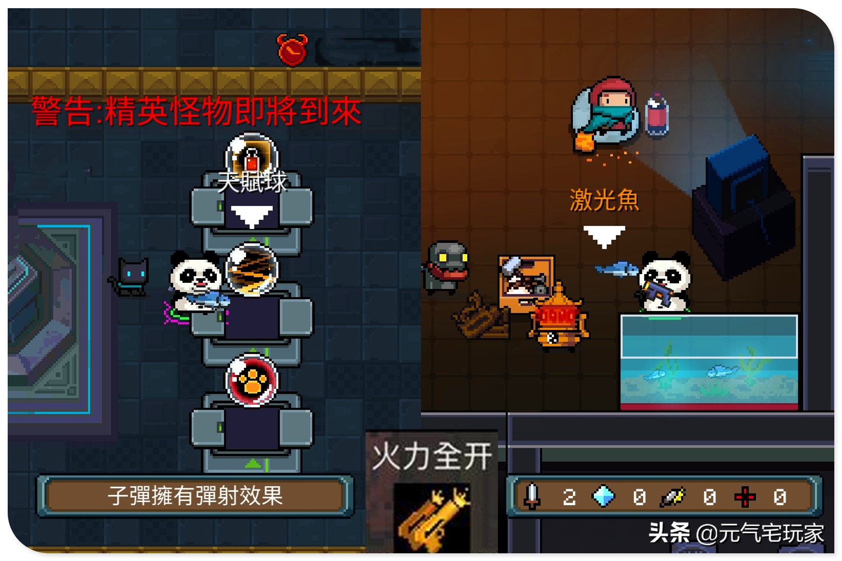 元气骑士熔岩激光鱼,元气骑士远古版本激光鱼
