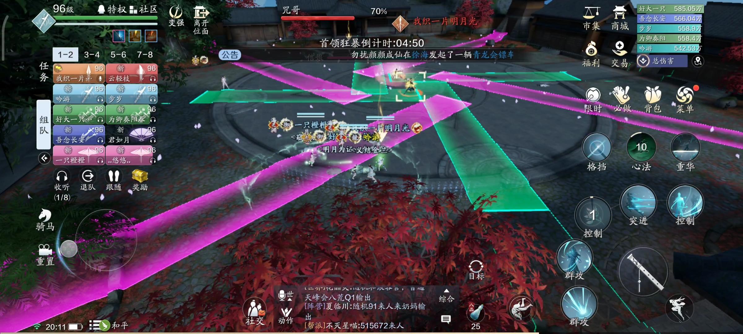 少侠，来蹦迪吗？心剑战境S3普通难度信娘通关攻略