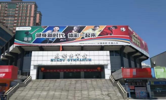 徐亨、李少芬、杨伊琳、刘婷婷、岑小林.....花都体育威水史