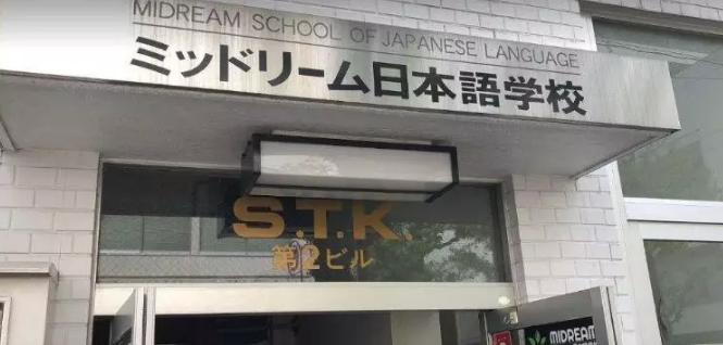 去日本留学可以不读语言学校吗,日本留学语言条件