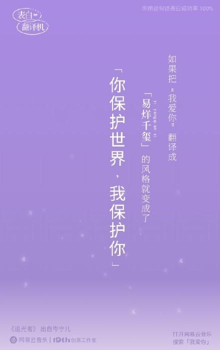 七夕花式告白微信翻译,七夕表白小技巧网易云