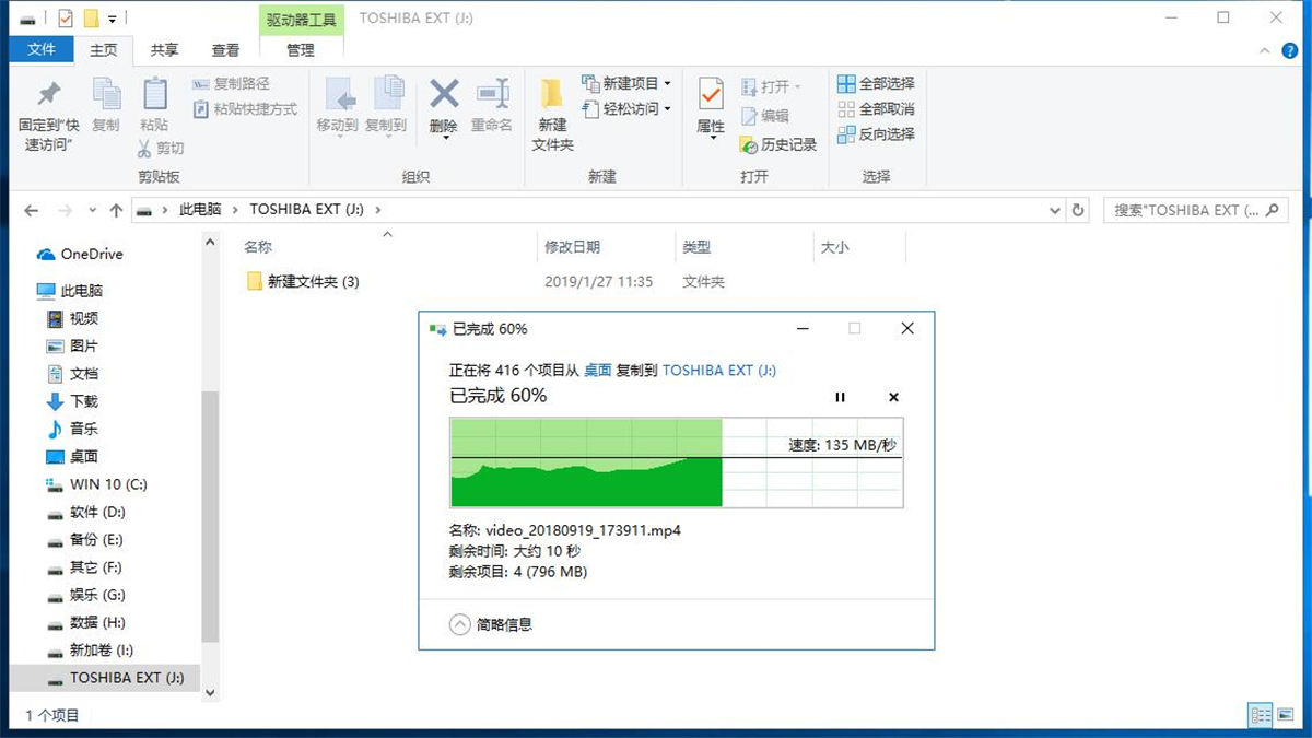 4TB超大容量+便携实用的移动硬盘-东芝A3移动硬盘体验