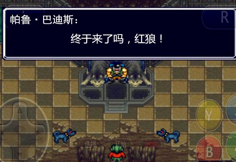 重装机兵:现身,终于见到了帕鲁,正是他毁掉了红狼的家乡