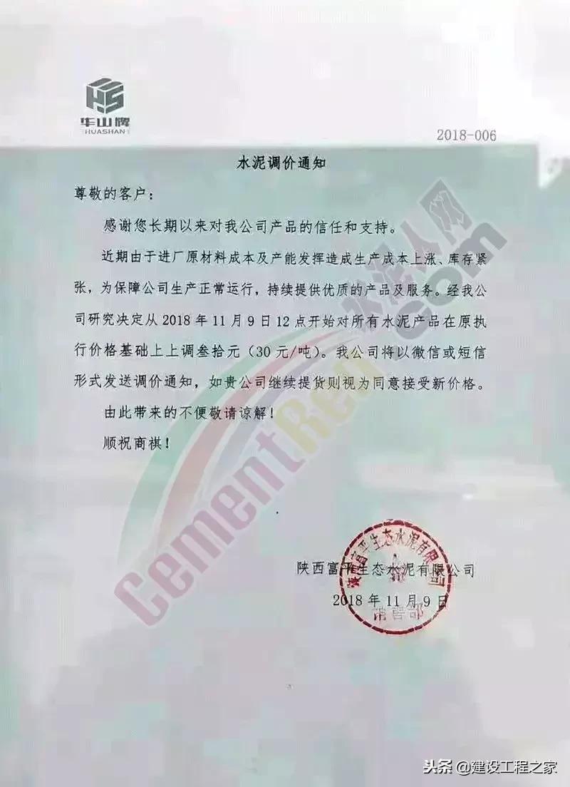 水泥价格是上涨还是跌,全国水泥价格涨最新消息