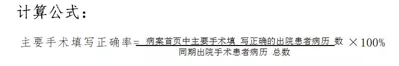 国家卫健委医疗质量管理法律法规,国家卫健委最新考核排名