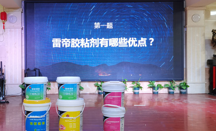 雷帝国际彩砂施工视频,雷帝国际瓷砖辅料