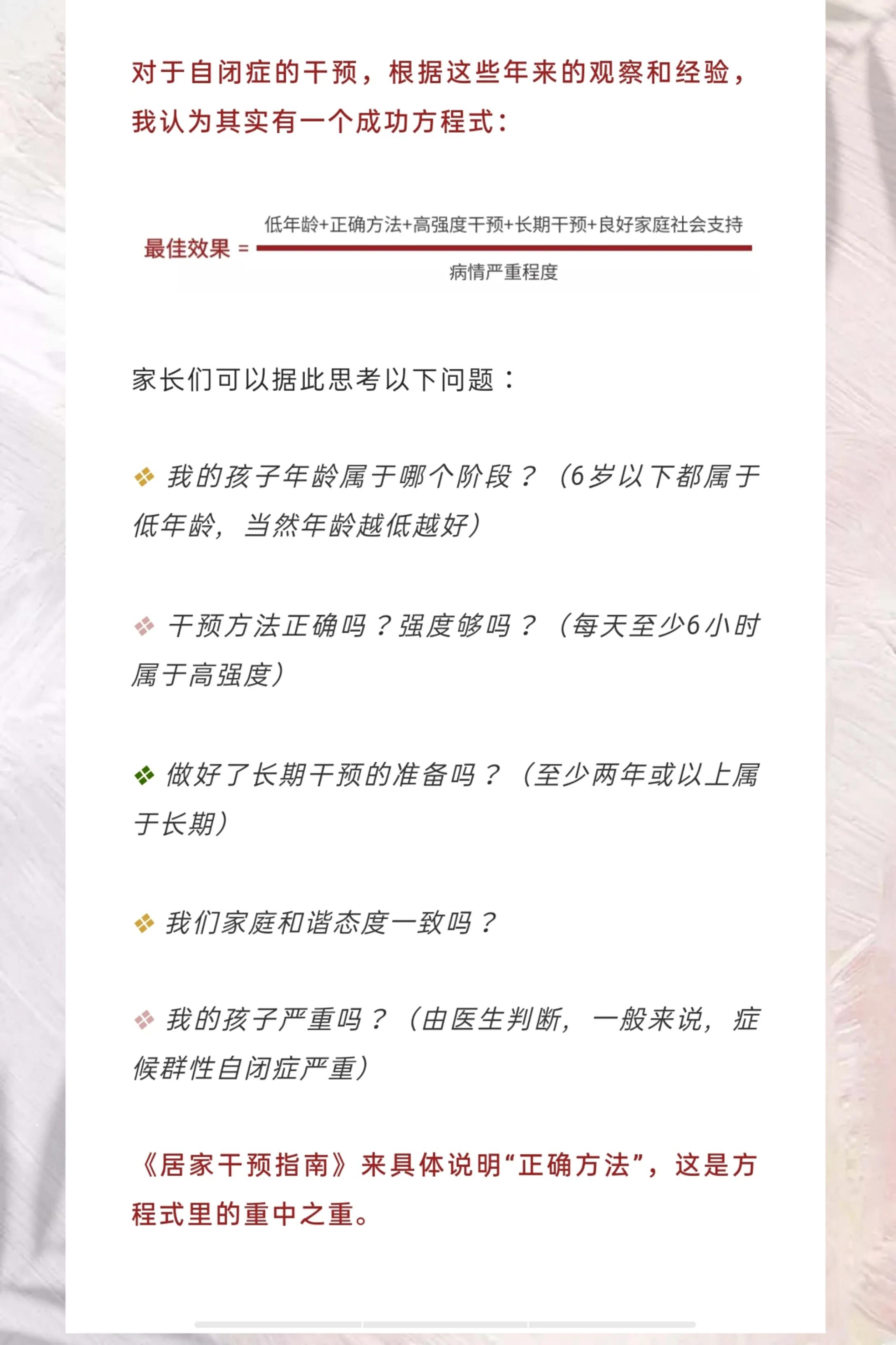 13岁自闭症孩子家庭康复训练,11岁自闭症在家怎么干预