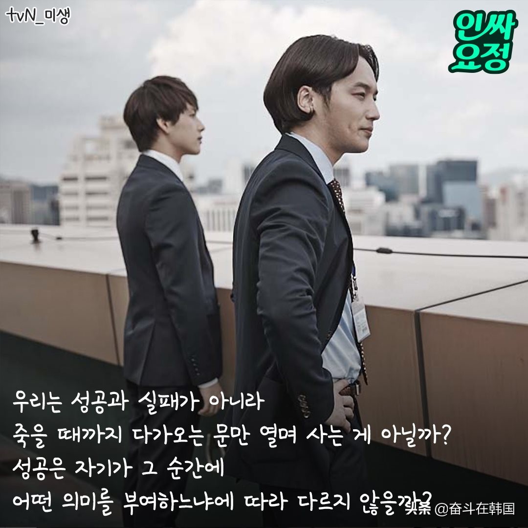 韩剧耀眼经典台词治愈,韩剧未生经典台词