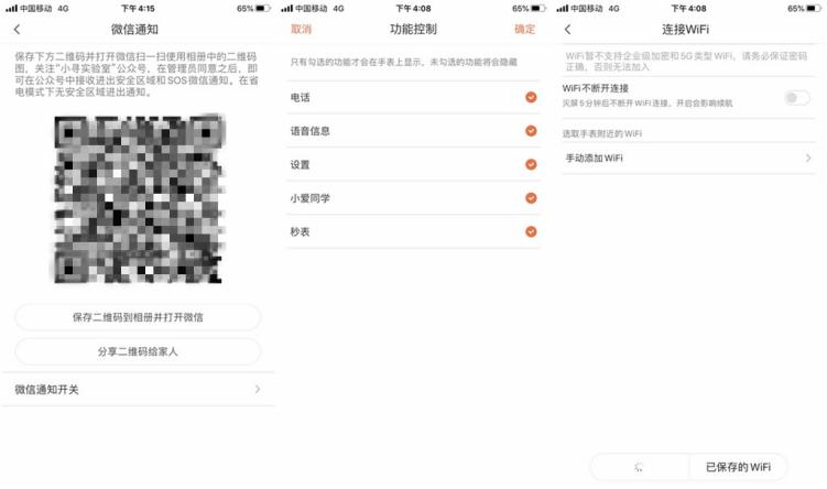 小寻儿童电话手表f2,小寻儿童电话手表a7使用说明
