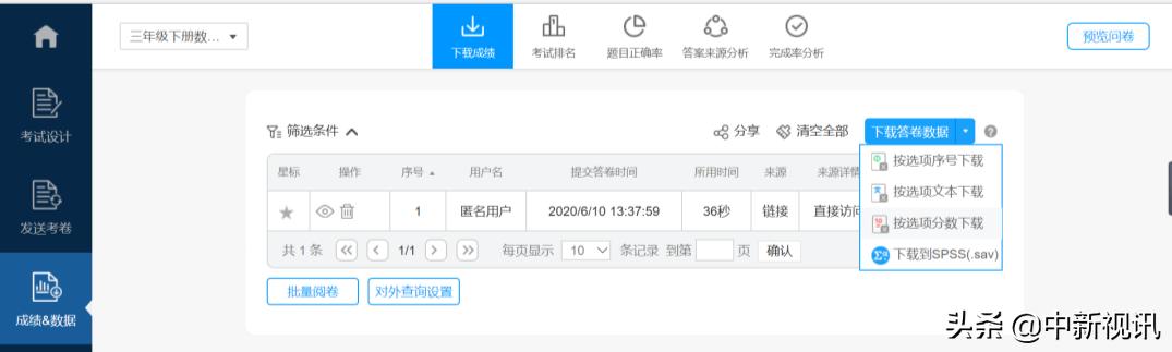 期末必备的考试app,适合学生在线考试的软件
