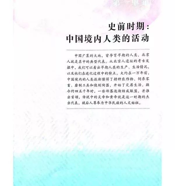 人教版七年级历史上册电子课本pdf,人教版七年级上册历史电子教科书