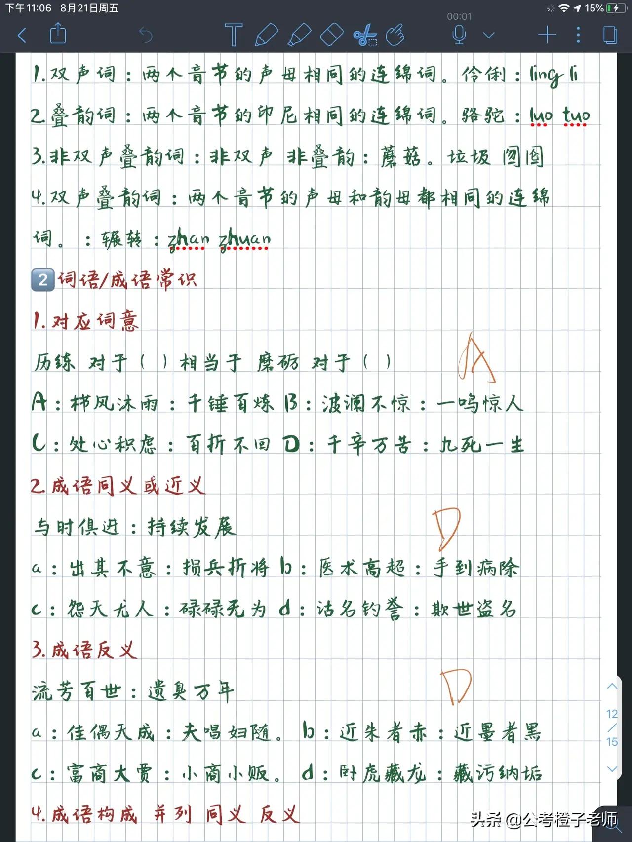 类比推理几大关系导图,类比图形推理解析