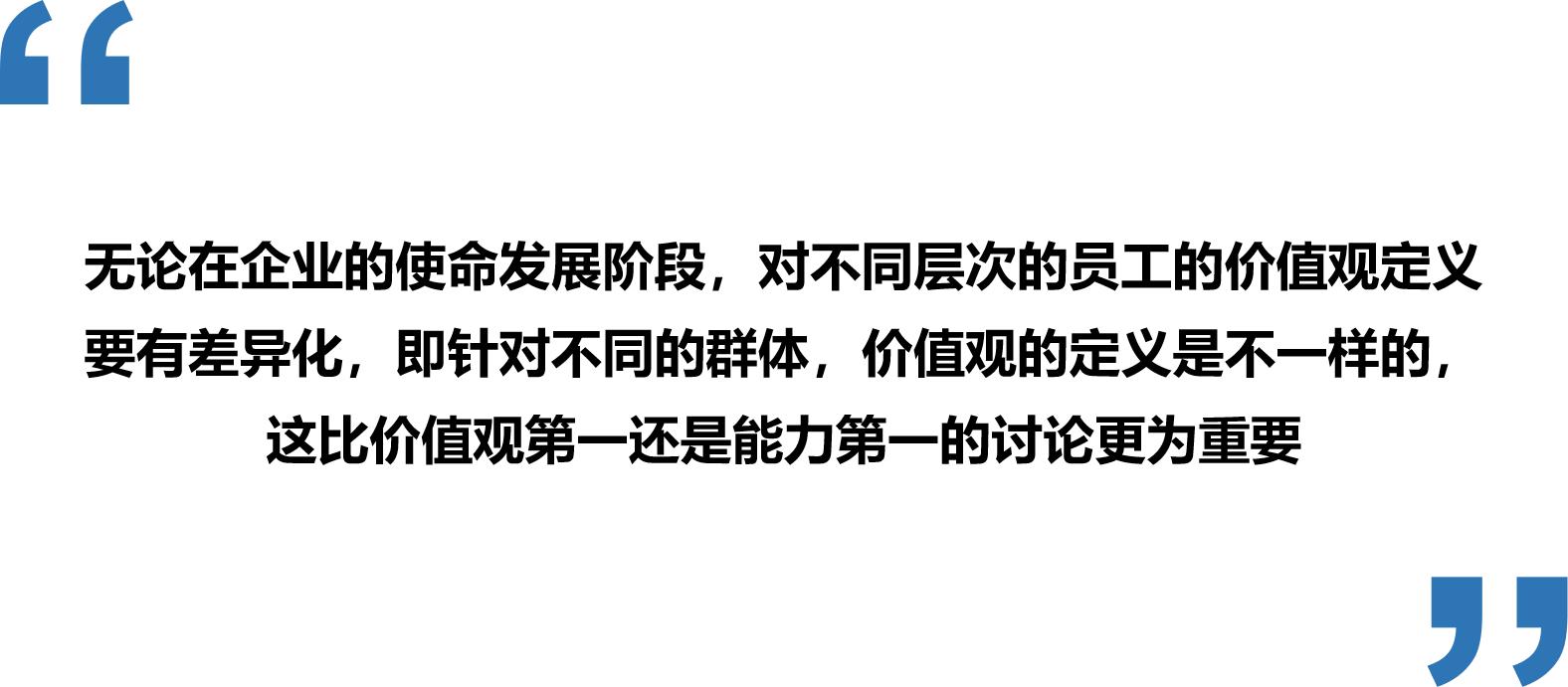 作为老板你用人的标准是什么,老板用人体现价值观