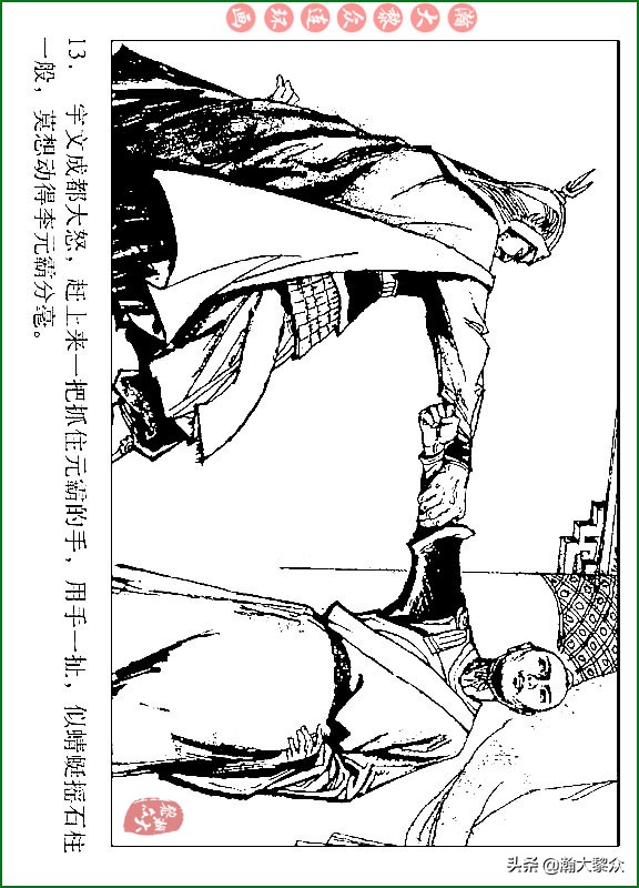 瀚大黎众连环画说唐,瀚大黎众连环画西游记全集