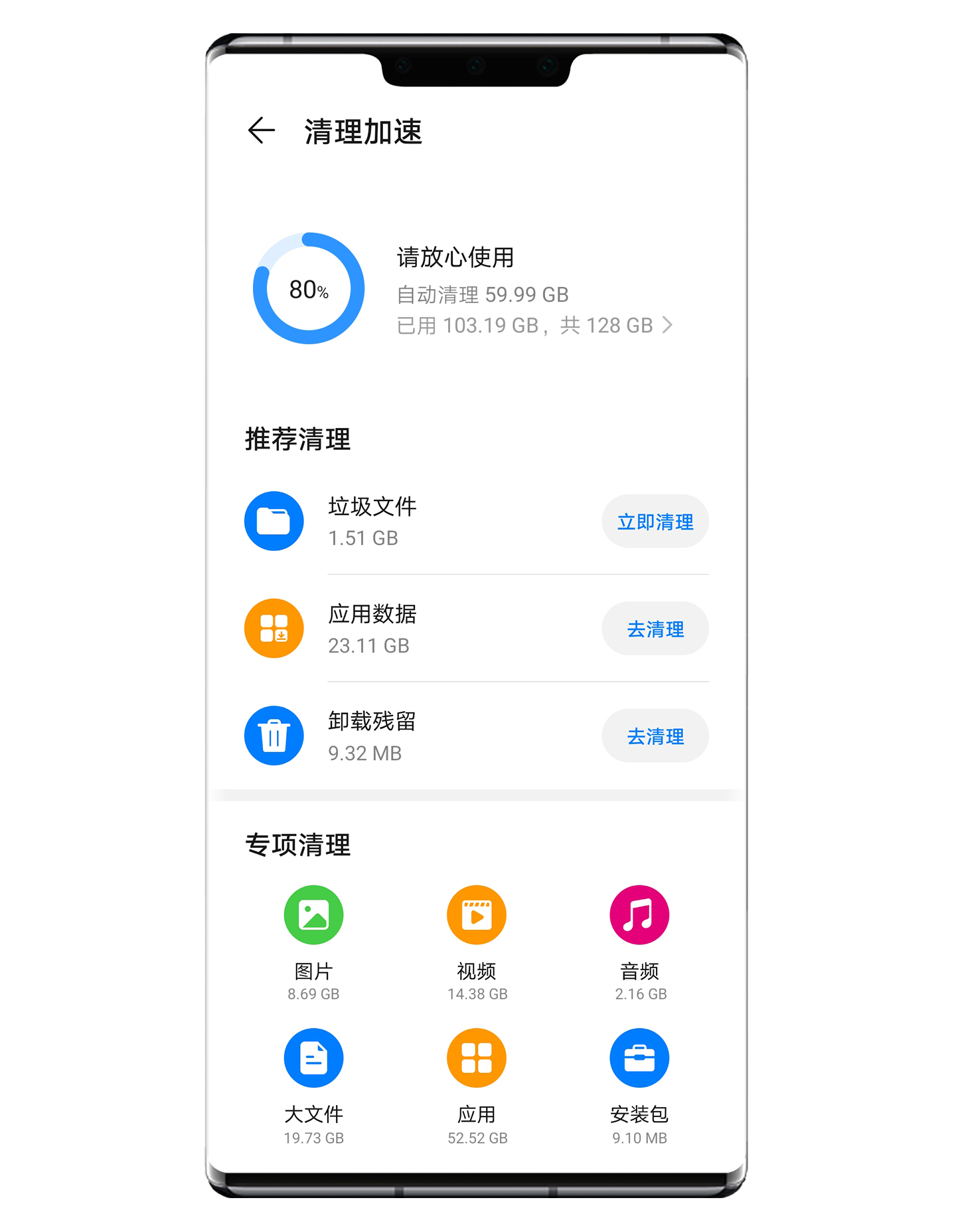 emui10没有手机助手,emui10手机管家