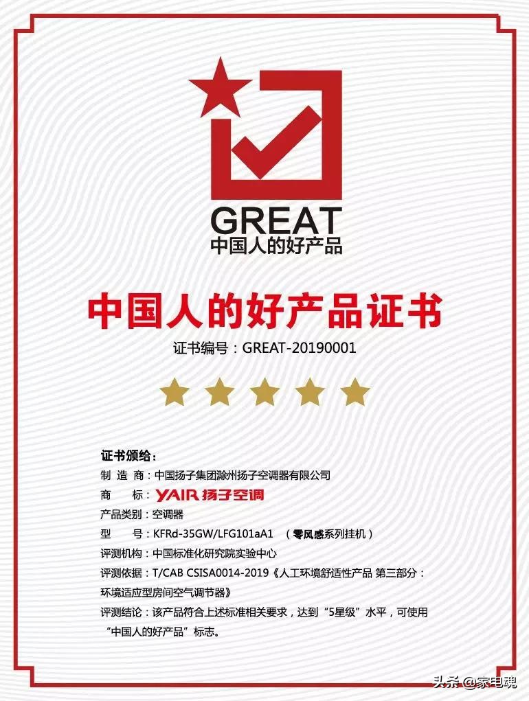 扬子空调零风感什么意思,扬子空调零风感