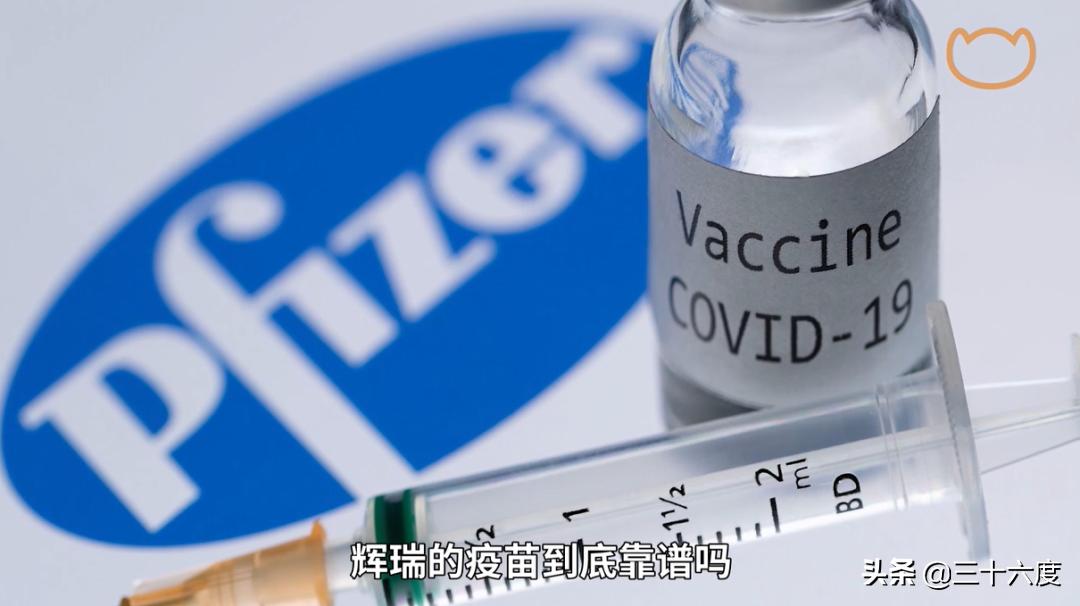 “疫苗之王”辉瑞：把伟哥送进中国，在美国疯狂敛财…