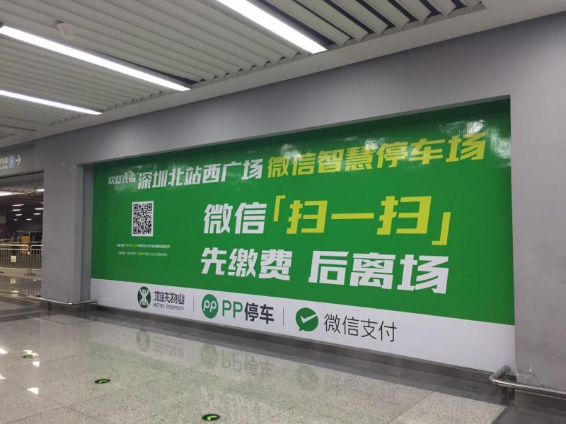 腾讯投资pp停车案例分析,腾讯集团投资的汽车