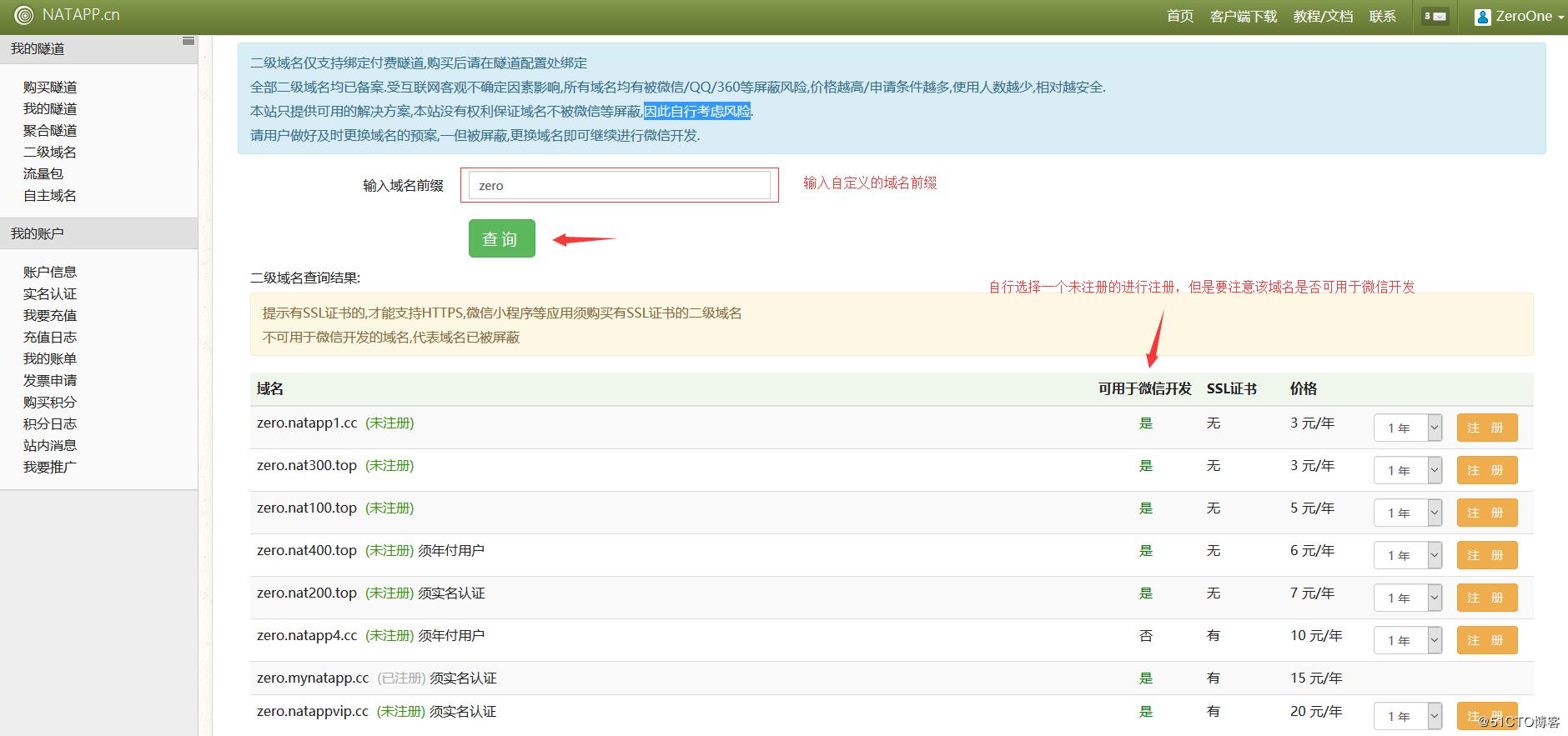 如何选择适合你的内网穿透工具,我的世界内网穿透工具