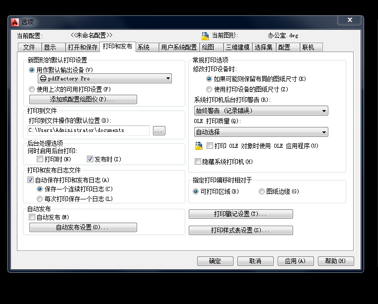 cad绘图选项没有了怎么设置,cad三大设置的内容及操作要点