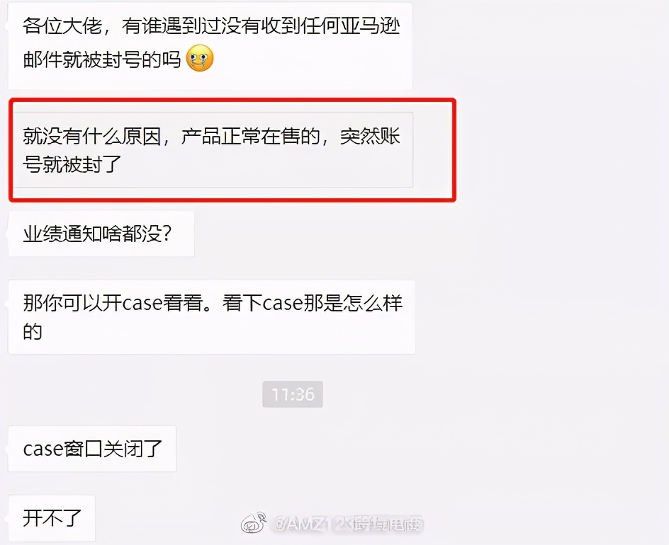 亚马逊封号冻结资金是否违法,亚马逊封号资金被冻结