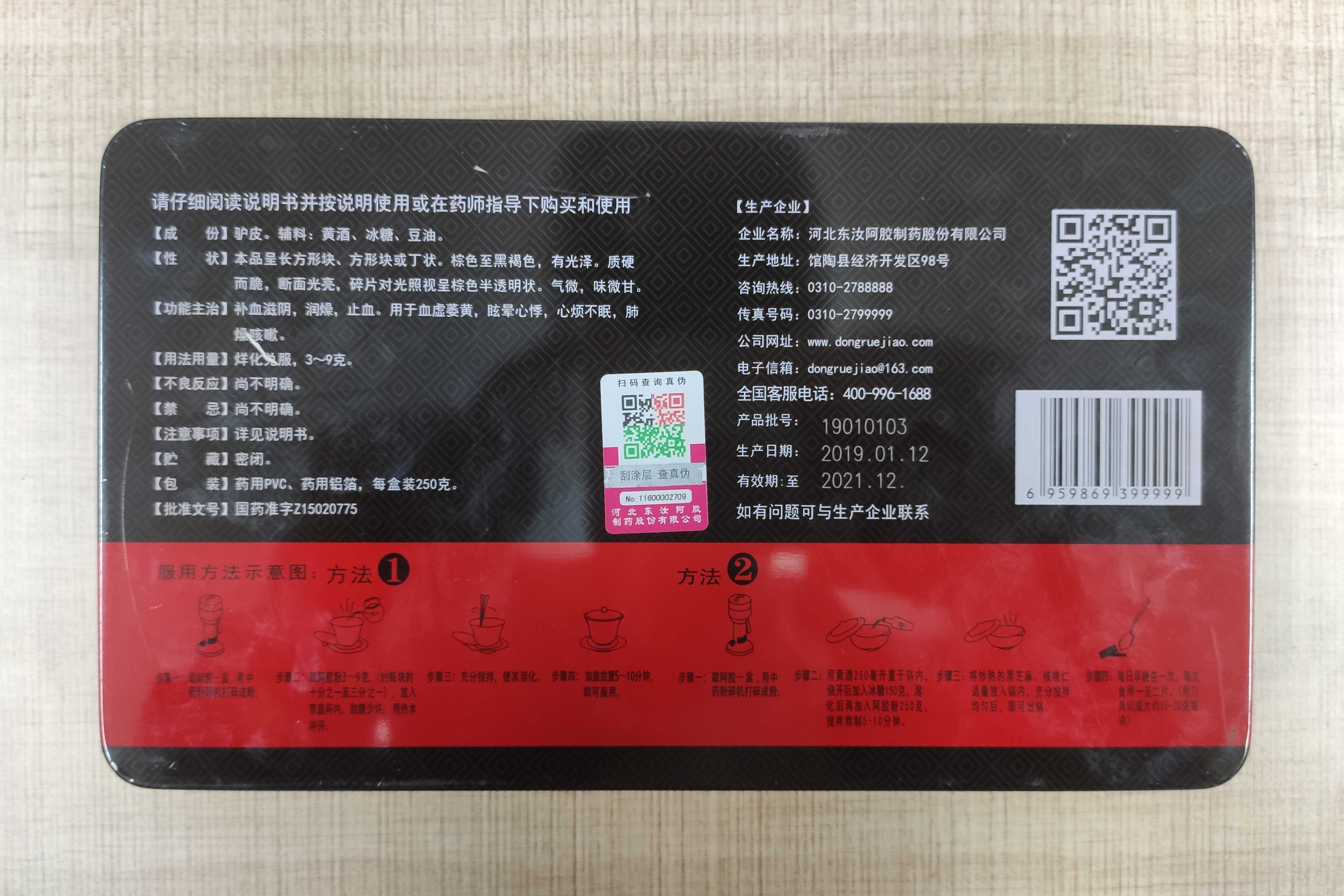 什么品牌阿胶最好最正宗,什么品牌的阿胶块最好