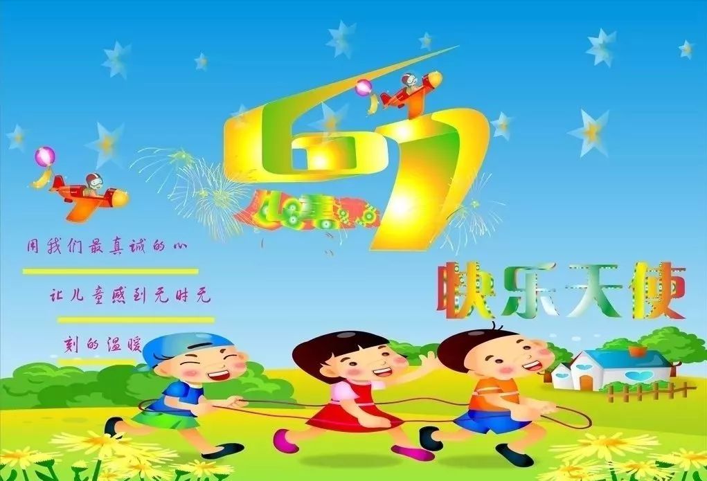 「精彩童年」明星小主播鞠文婷《快乐宝贝》作者/冯晓娟