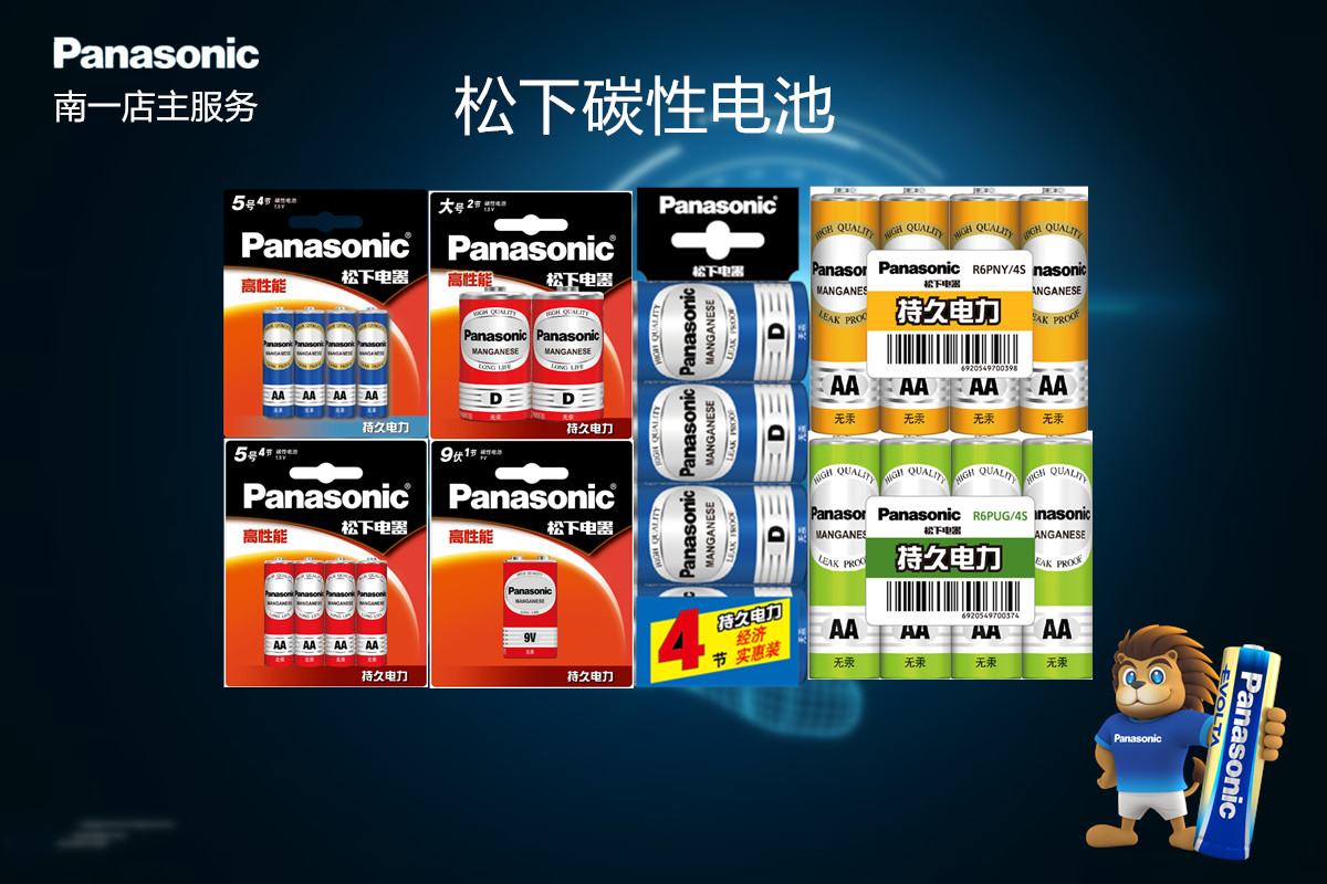 不同种类的电池选择方法,电池怎么选择合适的