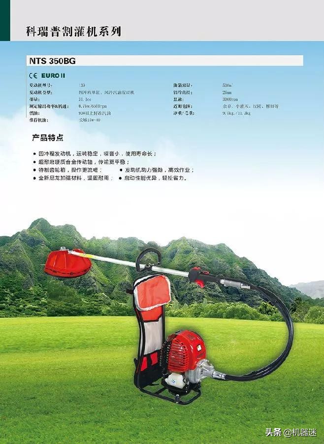 除草机割草机多少钱,割草机价格大全家用果园用