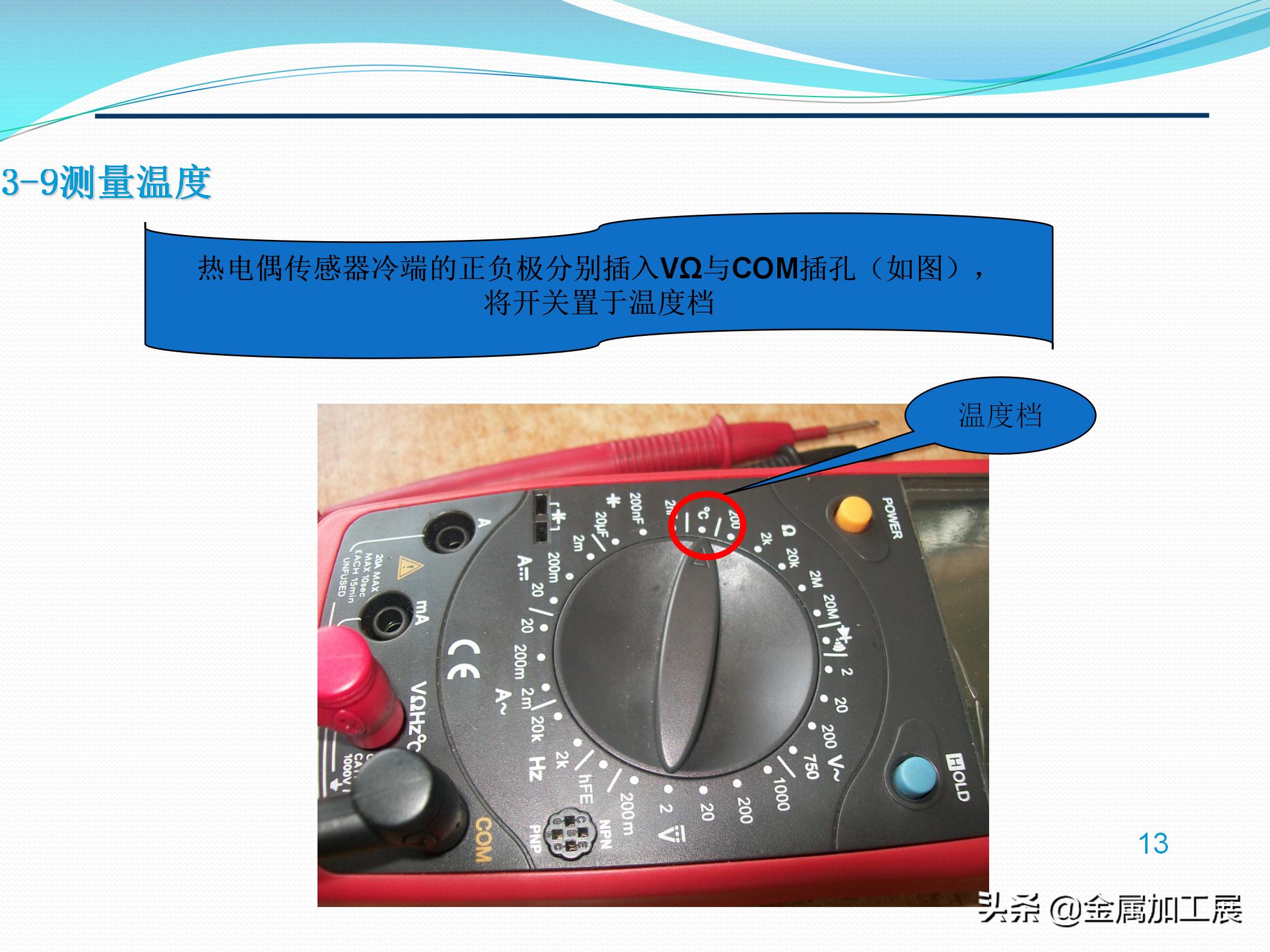 数字万用表使用方法注意事项,数字万用表的使用方法与技巧