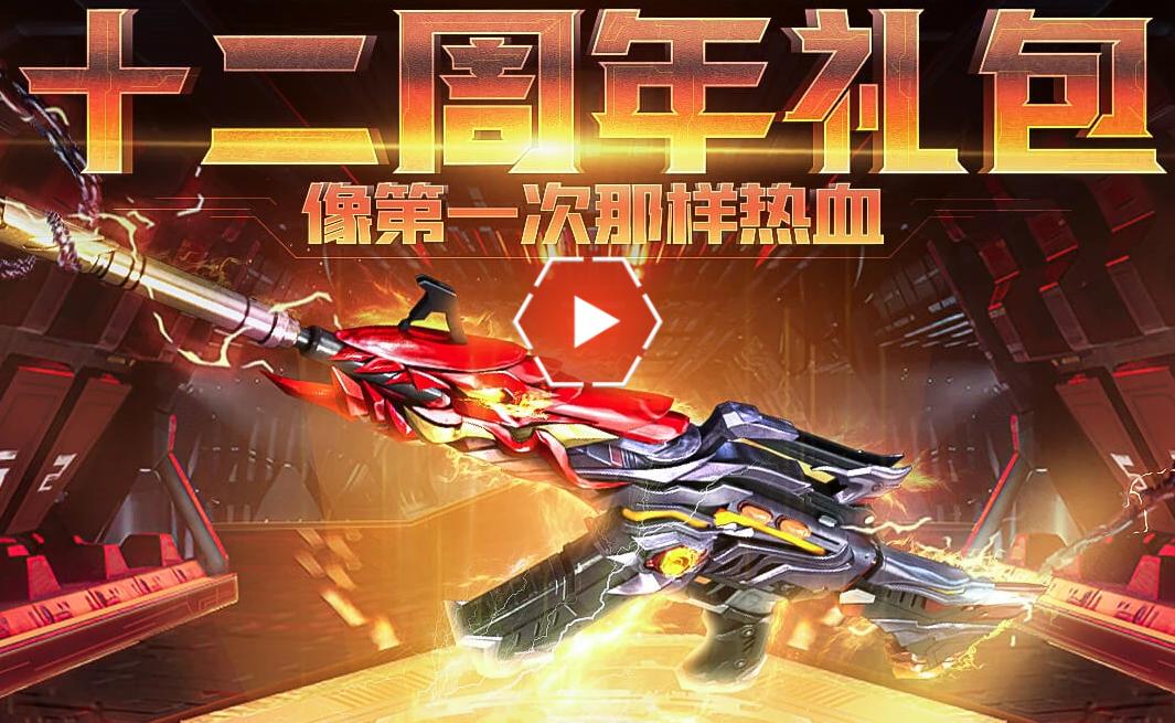 穿越火线角色迷迭香,cf迷迭香属性是三防角色吗