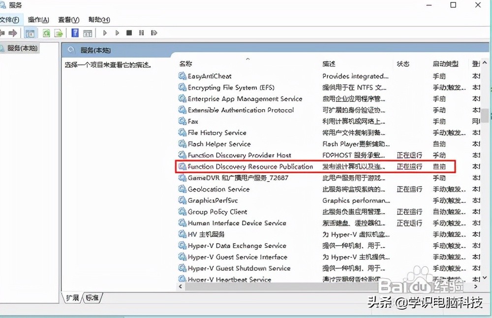 windows10访问共享提示0x80070035解决方法