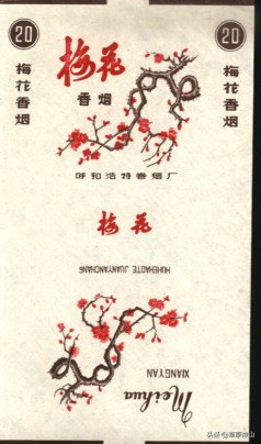 呼和浩特卷烟厂：烟匣匣后面的往事