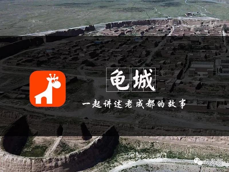 成都最早古城,成都最早建立的区