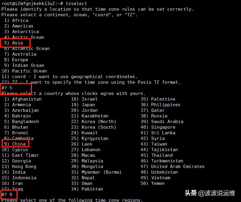 linux修改系统日期时间命令,linux系统修改时间和时区