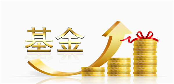什么是基金?基金的种类有哪些?